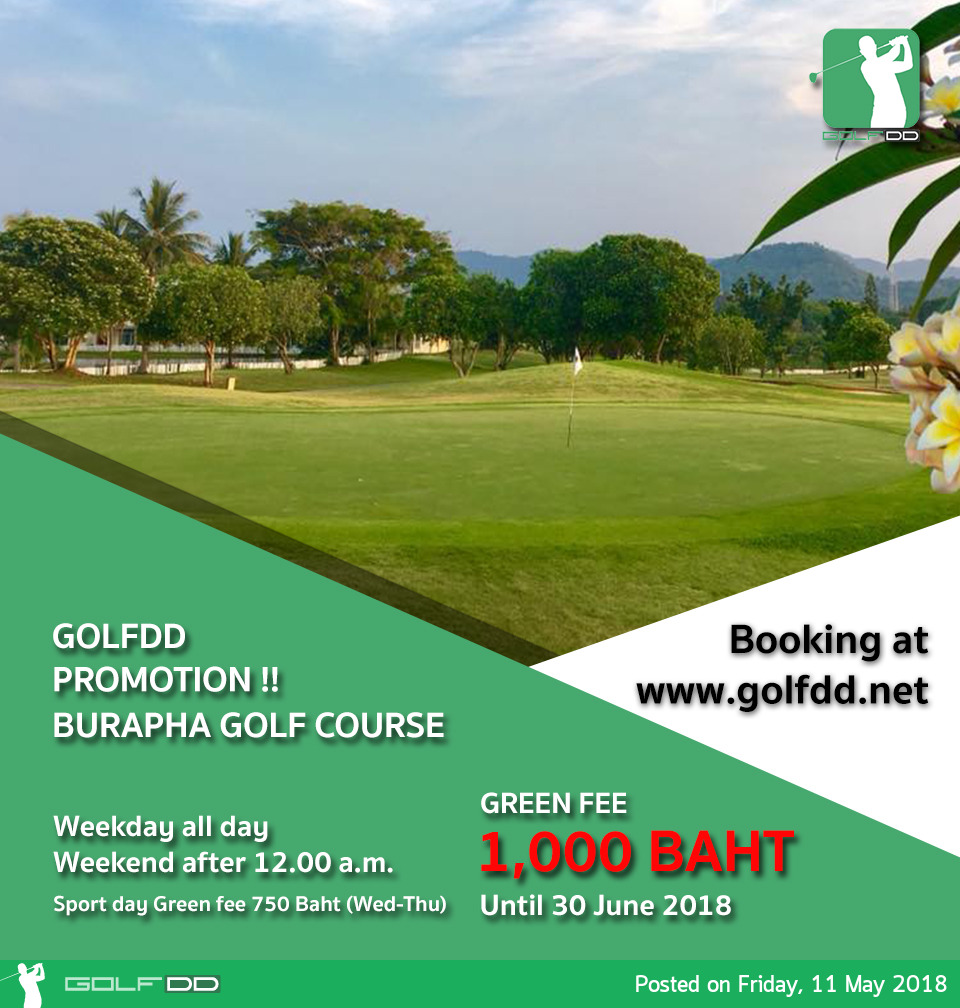 Burapha Golf & Resort มีโปรฯด่วนๆ มาชวนให้จองกับ GolfDD.com 