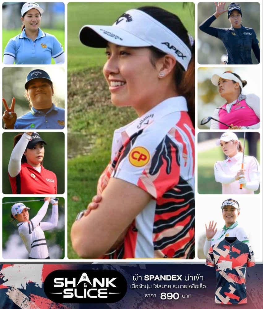 เชียร์ 9 นักกอล์ฟหญิงไทย รายการ Buick LPGA Shanghai 2024 วันที่ 10-13 ตุลาคม 2567 