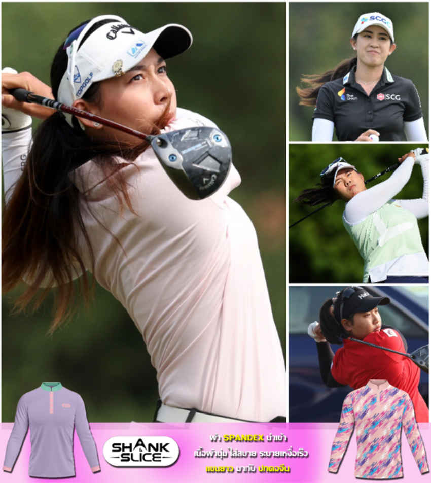 โปรจีนแรงต่อ! จบรอบสามอันดับ 5 ร่วมศึก Buick LPGA Shanghai 