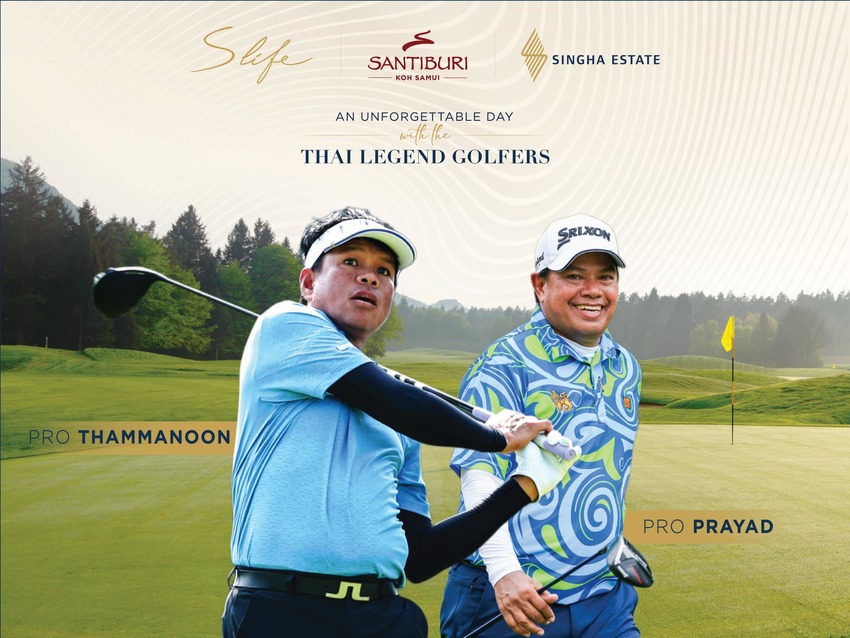 สิงห์ เอสเตท ฉลองครบรอบ 10 ปี กับประสบการณ์กอล์ฟสุดเอ็กซ์คลูซีฟ “ULTIMATE GOLF EXPERIENCE” 