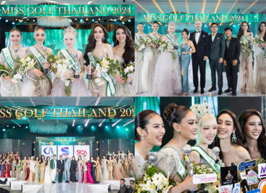 ภิมพญา อ่วมศรี คว้า รางวัล Miss Golf Thailand 2024 เฟ้นหาสาวงามที่เปี่ยมด้วยเสน่ห์และทักษะกอล์ฟ คนแรกของไทย 