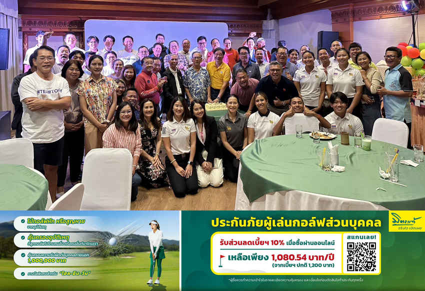 สมาคมกีฬากอล์ฟฯ ร่วมฉลองวันเกิดครบรอบ 78 ปี คุณรังสฤษดิ์ ลักษิตานนท์ 