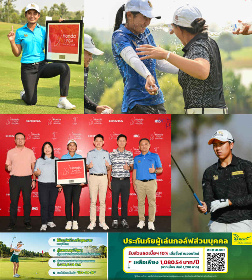 พิมพ์พิศา รับรอง คว้าแชมป์ Honda LPGA Thailand 2025 National Qualifiers 