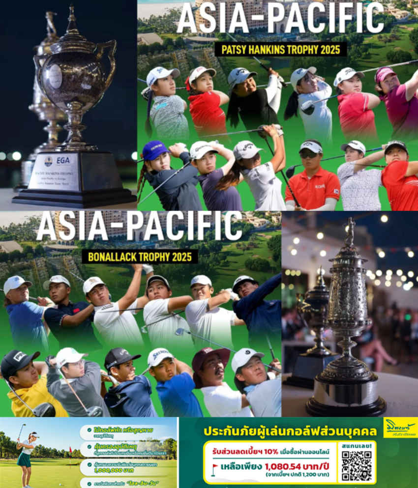 ASIA-PACIFIC เปิดศึกยุโรป ดวลเดือดวันแรก ทีมชายสูสี ทีมหญิงนำโด่ง ใน Team Match Play UAE 