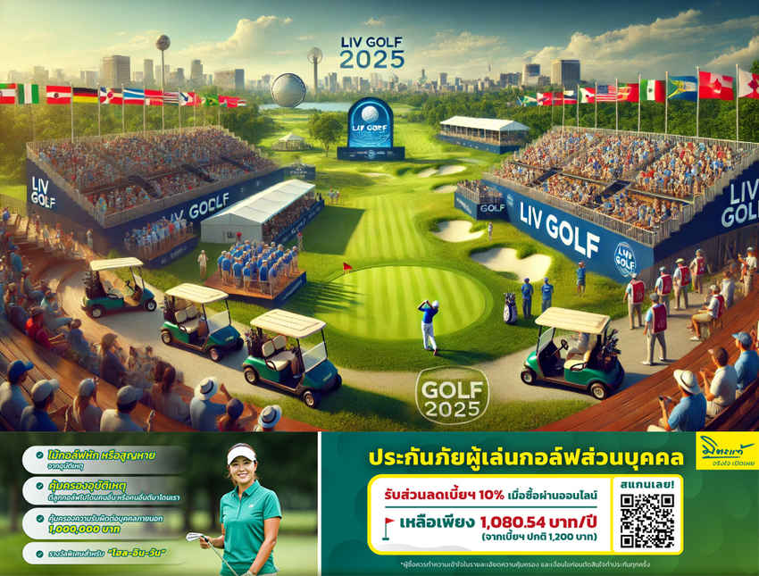 LIV Golf เปิดตารางแข่งขันฤดูกาล 2025 ครอบคลุม 9 ประเทศใน 4 ทวีป พร้อมเผยสนามใหม่ในสหรัฐฯ และตลาดสำคัญทั่วโลก 