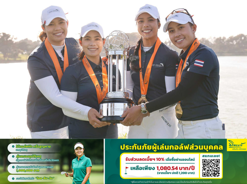 คลอดแล้วเงื่อนไขการแข่งขัน"The 2025 Hanwha LIFEPLUS International Crown" วันที่ 23-26 ตุลาคม 2568 