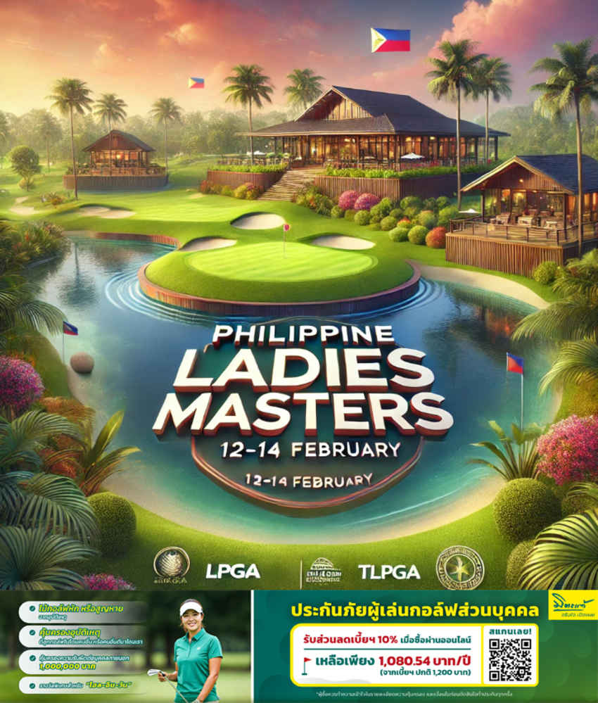 เปิดศึก PHILIPPINE LADIES MASTERS ชิงเงินรางวัล 200,000 ดอลลาร์ 