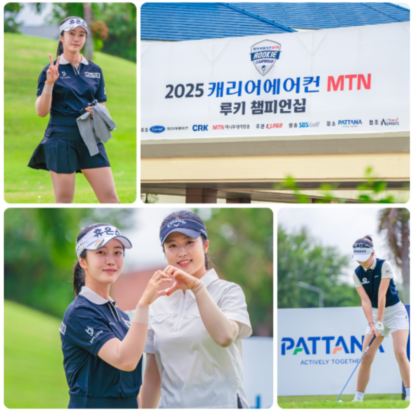 ศึกสวิงดาวรุ่ง 2025 Carrier Air Conditioner MTN Rookie Championship ปิดฉากอย่างยิ่งใหญ่ 